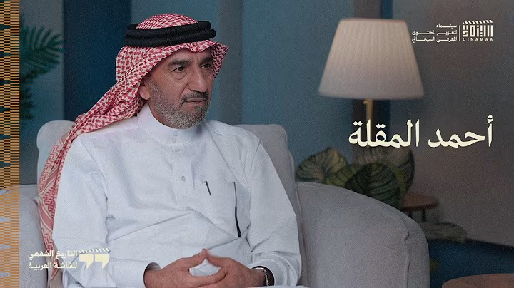 الموسم الثالث | الحلقة الخامسة | أحمد المقلة