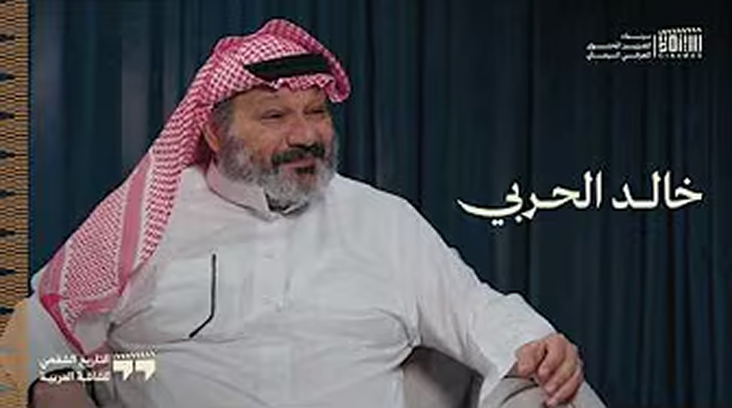 الموسم الثاني | الحلقة الخامسة | خالد الحربي