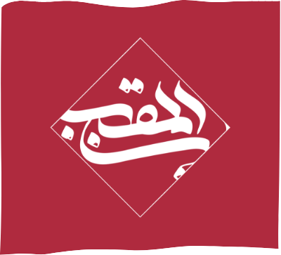 أمسية شعرية " كائنات المجاز"