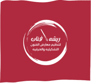 ذاكرة ينبع الأدبية