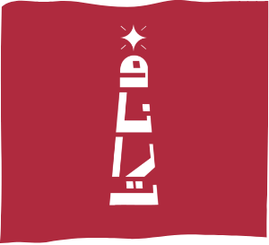 الأدب اللاتيني وعلاقته باللغة الأسبانية والأدب الأسباني: ثلاثة نمور حزينة أنموذجًا