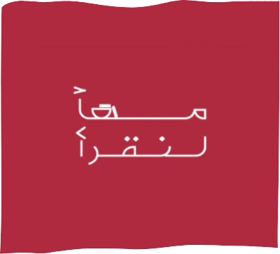 نتحدث كتبا